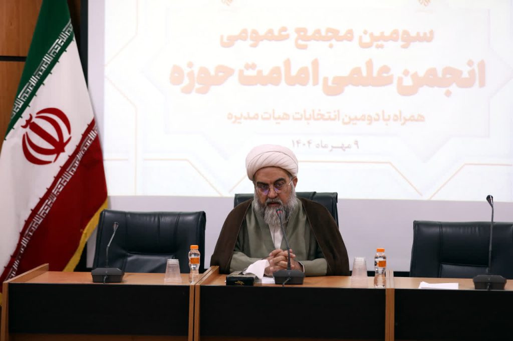 گزارش دو سال فعالیت انجمن علمی امامت حوزه در سومین مجمع عمومی
